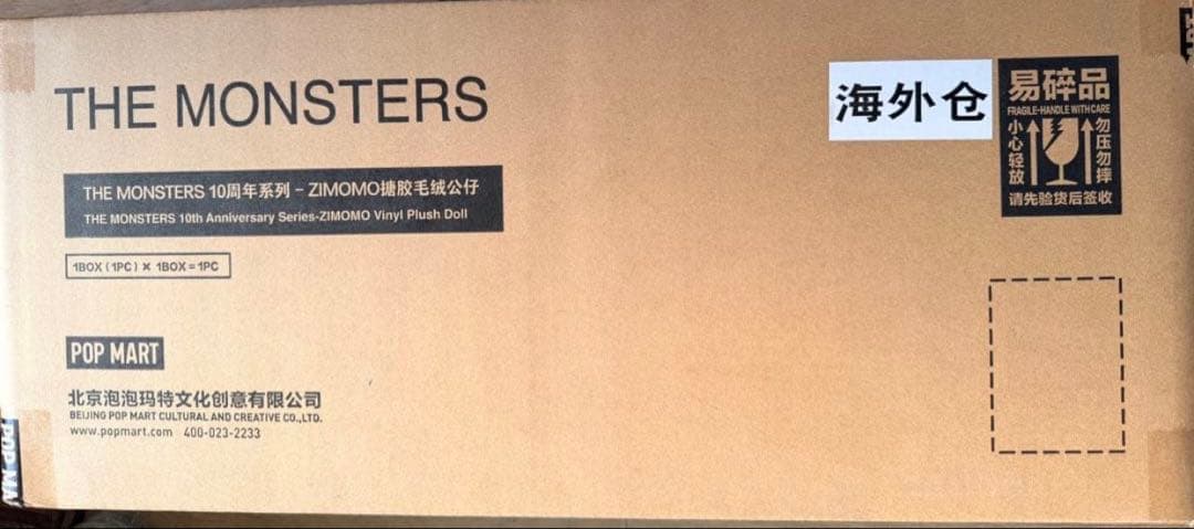 ぬいぐるみ THE MONSTERS 10th Anniversary ZIMOMO