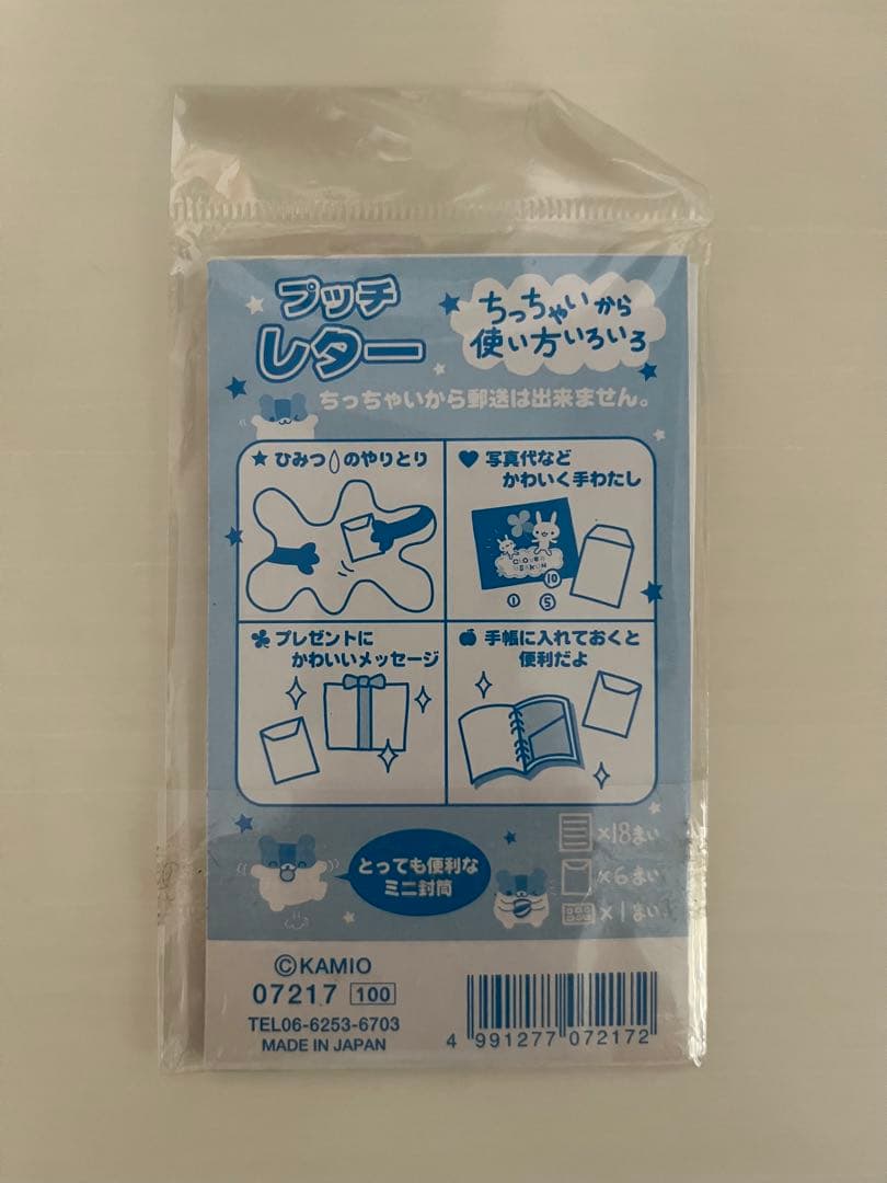 平成レトロ　カミオ　星のくだもの屋さん　ミニレターセット