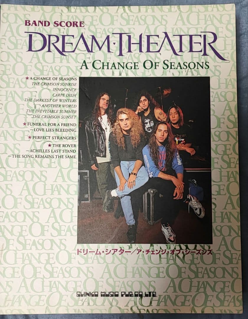 ドリーム・シアター 楽譜 DREAM THEATER スコア 9冊セット
