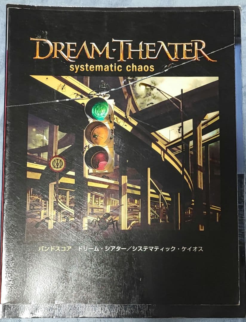 ドリーム・シアター 楽譜 DREAM THEATER スコア 9冊セット
