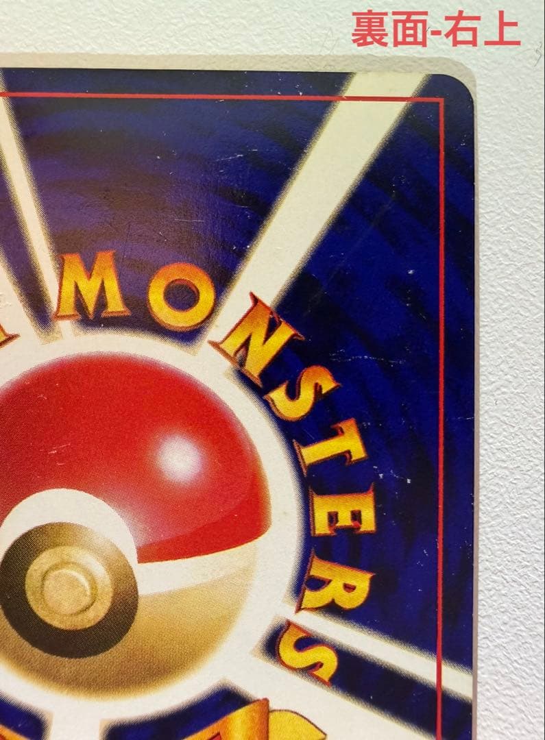 ポケモンカード　ひかるミュウ 旧裏