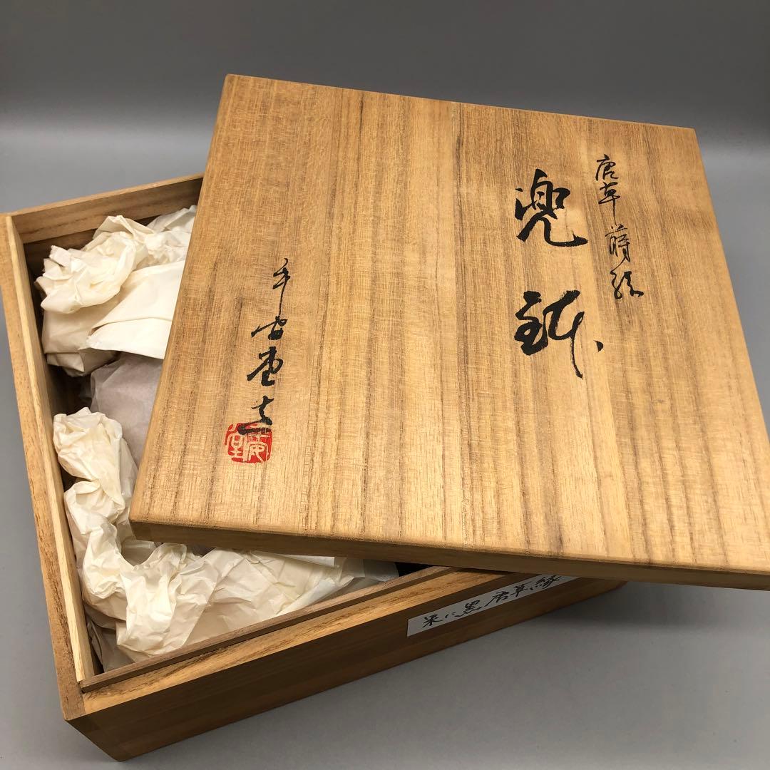 宮内庁御用達木箱入り新品未使用山田平安堂唐竹蒔絵兜鉢高級漆器飾りボウル24cm