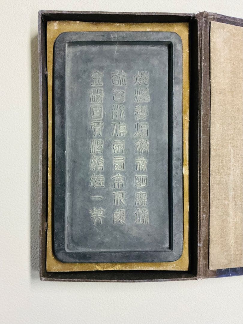 希少・美品 方于魯製 中国墨 古墨彫 帙付「草莽臣方于魯製」古美術 書道 工芸品