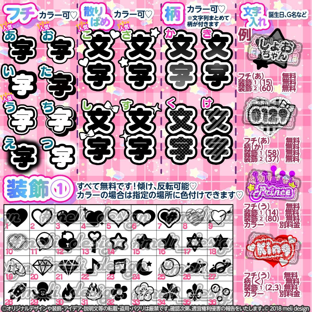 ❥【翌日発送可♡値下げSALE】キンブレシートオーダー承りますᕱ⑅ᕱ❥