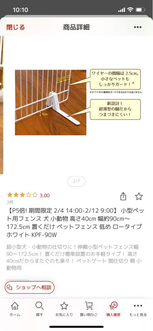 訳あり犬用ゲート・フェンス