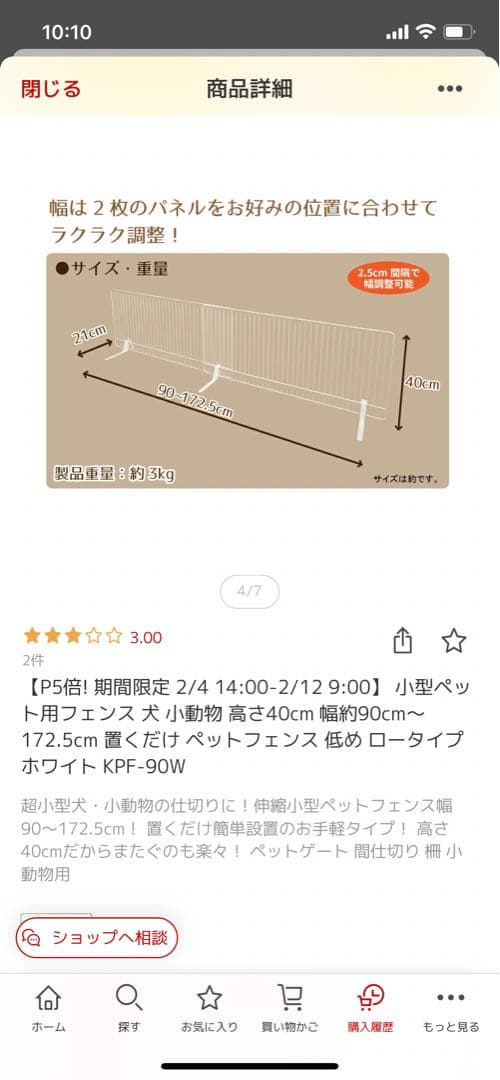 訳あり犬用ゲート・フェンス