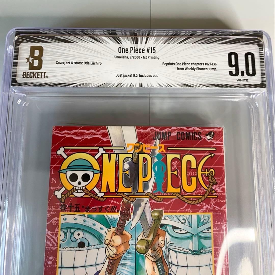 BGS 9.0 ワンピース 15巻 初版 帯付き 漫画鑑定 Graded