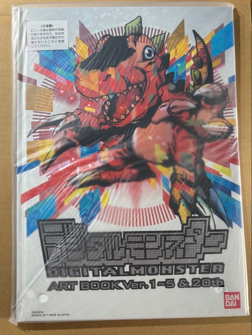 デジモン　デジタルモンスター ART BOOK 全3種セット 箱有　アートブック