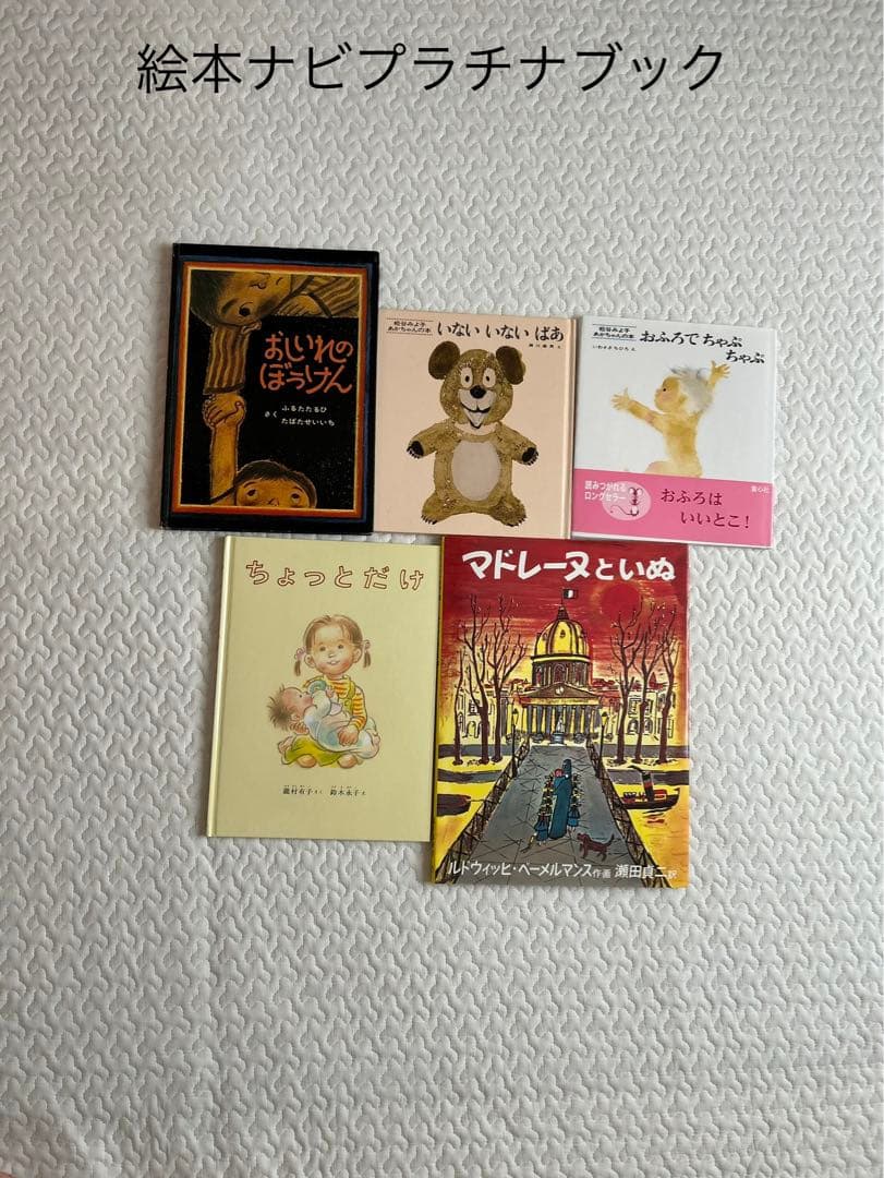 絵本まとめ売り60冊　良書厳選セット