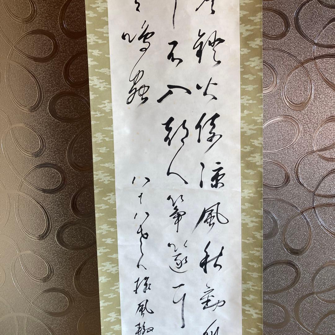A7　掛軸　八十八　【kurokunn】H