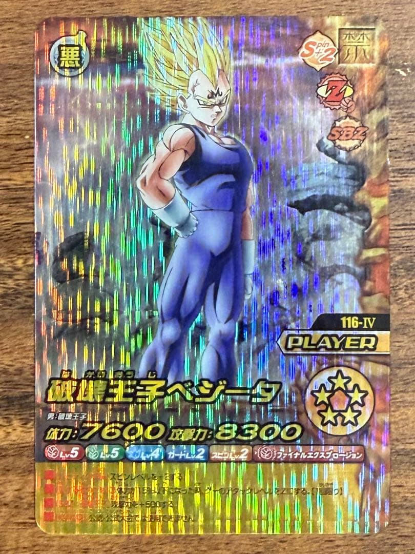 スーパーレア4枚セット［ドラゴンボールZ W爆裂インパクト］