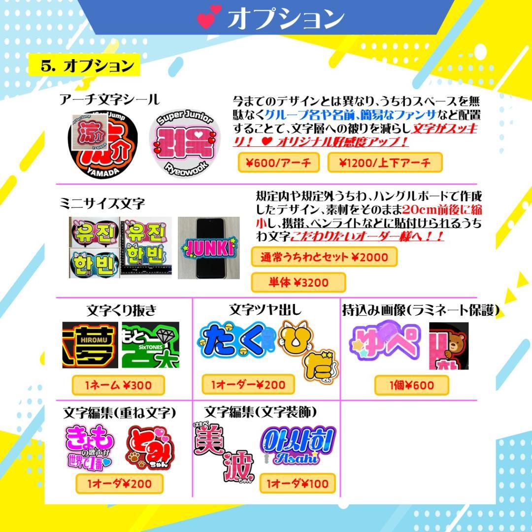 推しの団扇屋さん❥うちわ文字　ハングル文字　ファンサ　オーダー受付　2連　ライブ