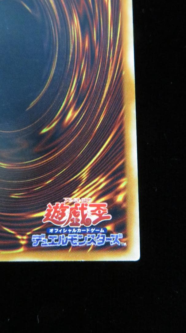 [遊戯王3期] 究極完全態・グレート・モス DL5-136 レリーフ