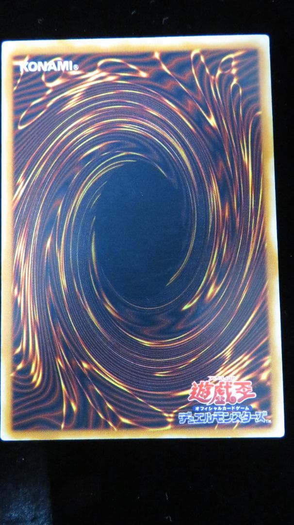 [遊戯王3期] 究極完全態・グレート・モス DL5-136 レリーフ