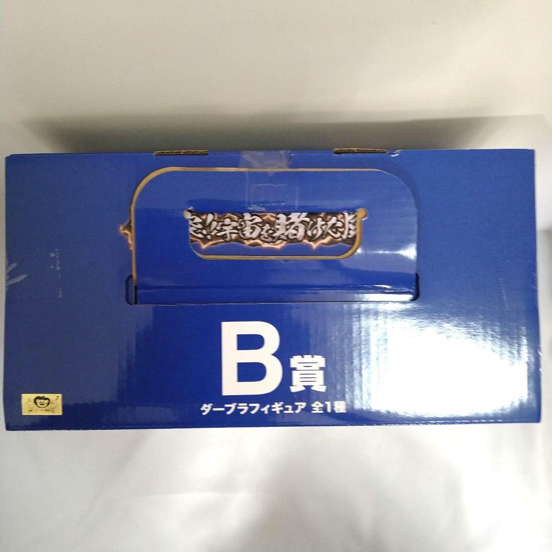 ダーブラ バビディフィギュアセット 一番くじ MASTERISE B賞 E賞
