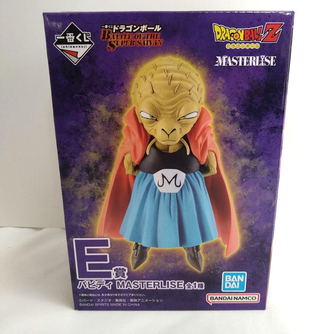 ダーブラ バビディフィギュアセット 一番くじ MASTERISE B賞 E賞