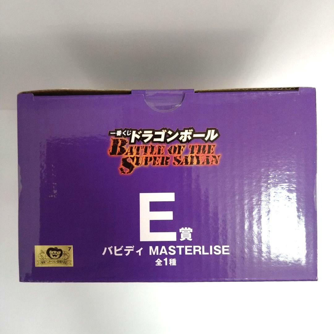 ダーブラ バビディフィギュアセット 一番くじ MASTERISE B賞 E賞