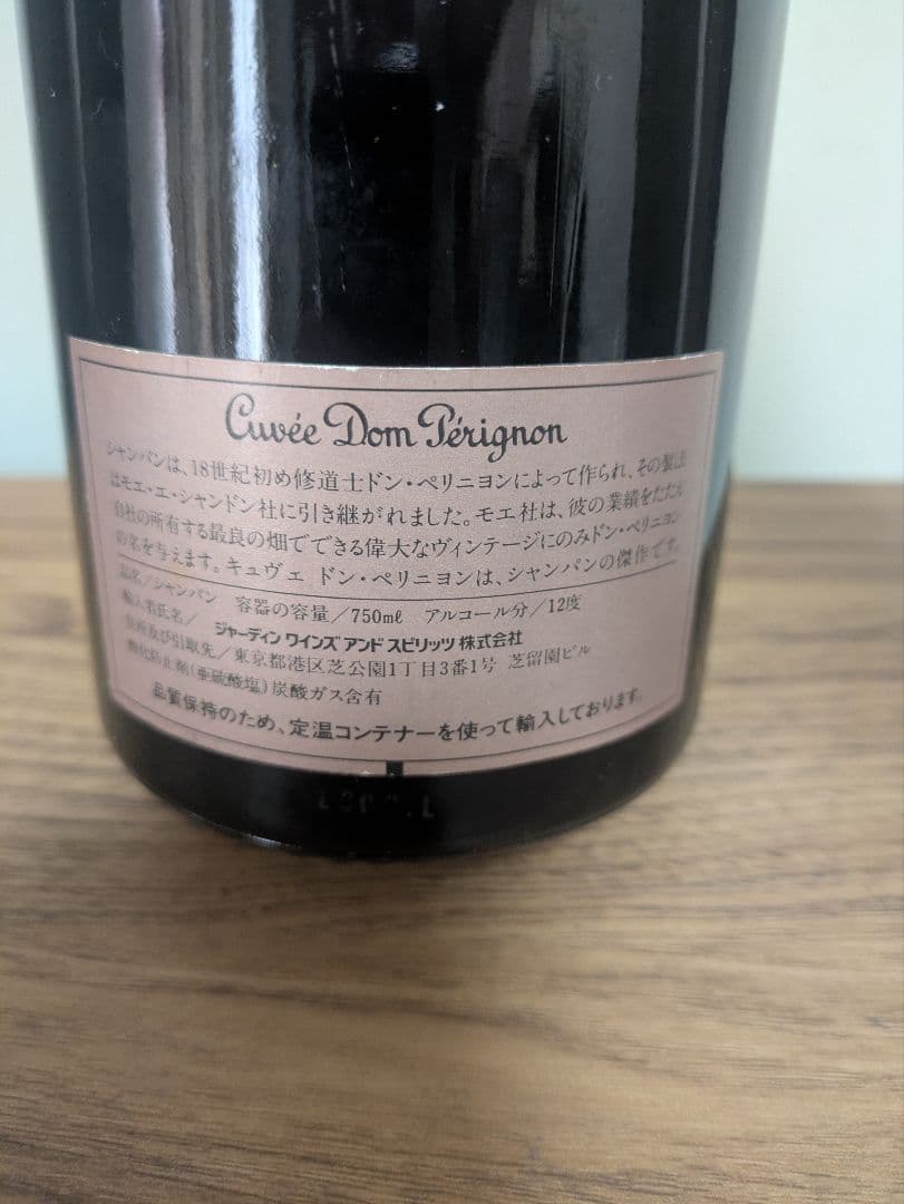 【ジャンク？】Moët & Chandon ドン・ペリニヨン・ロゼ 1985
