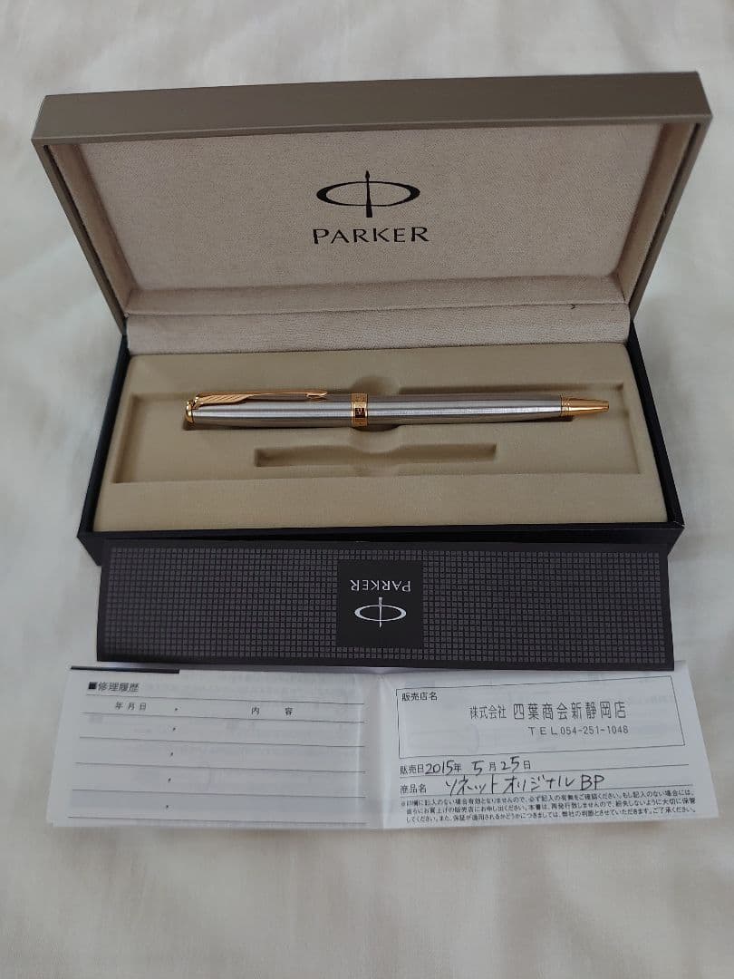 PARKER ボールペン ソネット(オリジナルBP) (ツイスト式)