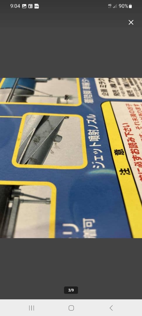超精密！！新世紀合金シリーズ、絶版、未使用サンダーバード1号