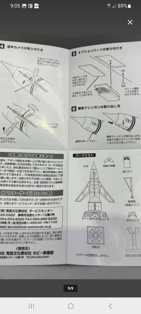 超精密！！新世紀合金シリーズ、絶版、未使用サンダーバード1号