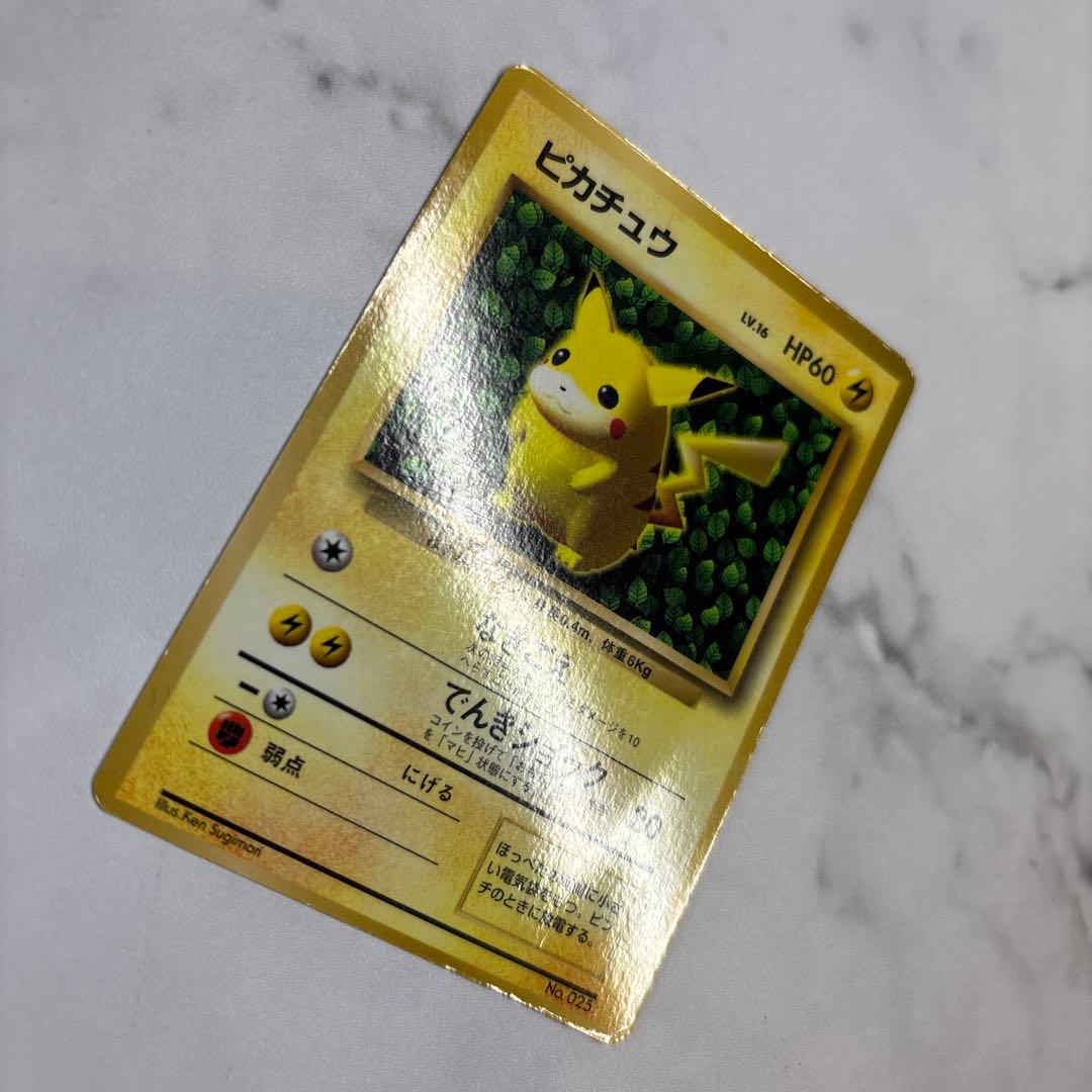 ポケモンカード　旧裏　ピカチュウ　光沢有りKen Sugimori コロコロ