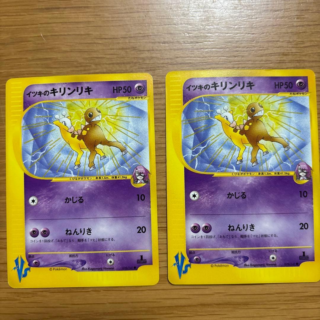 ポケモンカード　イツキシリーズ　まとめ売り