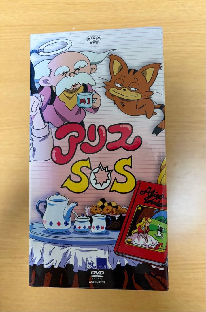 アリスSOS DVD-BOX