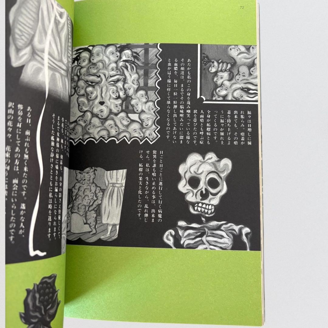 美品 太田螢一 作品集 AMNESIA アムネジア
