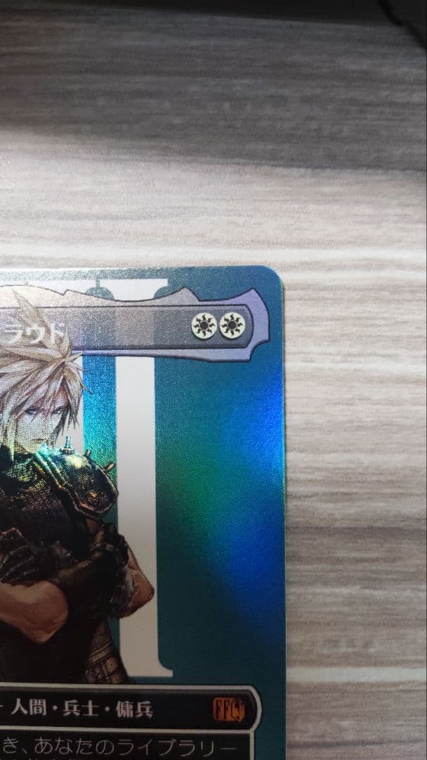【MTGFF】ミッドガルの傭兵、クラウド 日語版 ボーダーレス foil