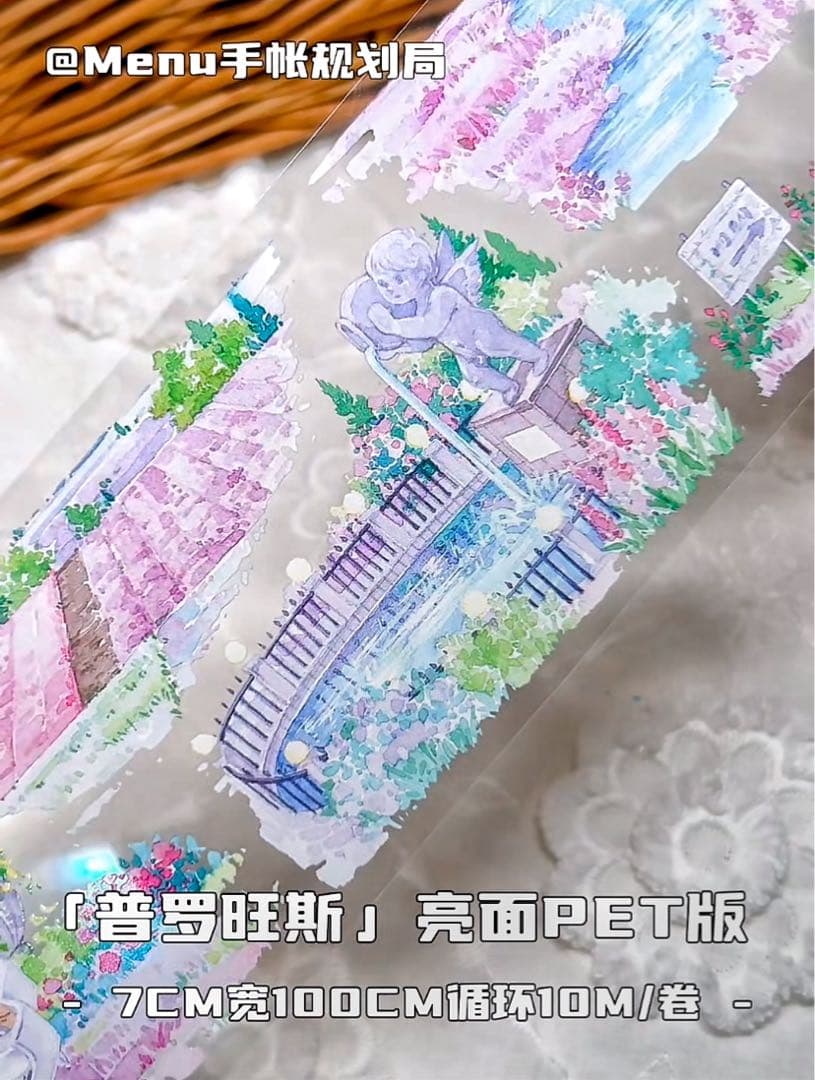【8653】海外　マステ　3/5/巻売り　PETマスキングテープ　プロヴァンス
