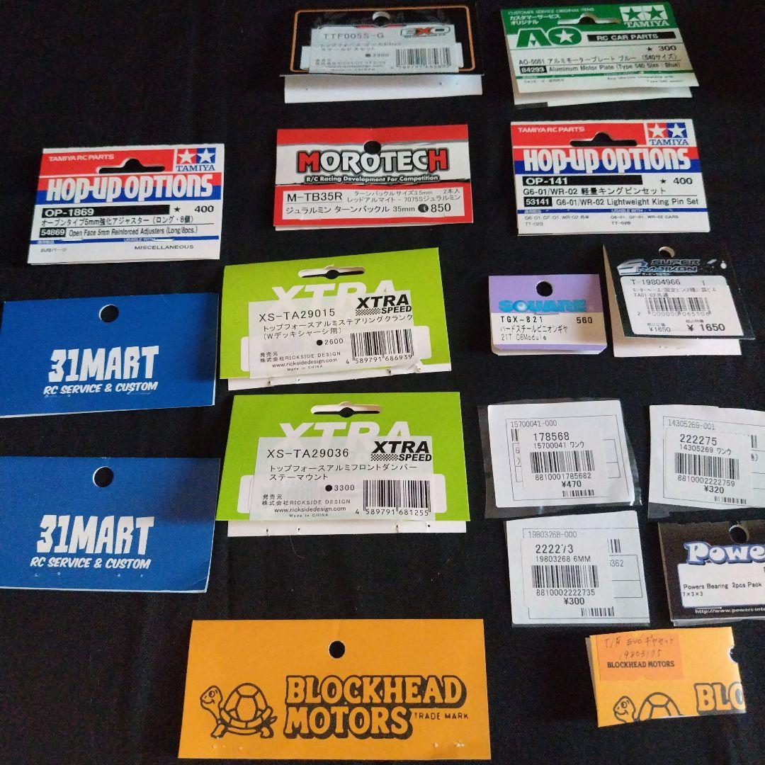 7*1様 タミヤ　トップフォース 2017