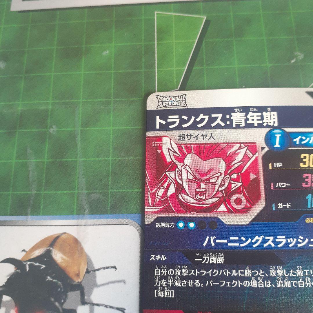 小*僧様 ドラゴンボールスーパーダイバーズ SDV3-029 パラレル トランク