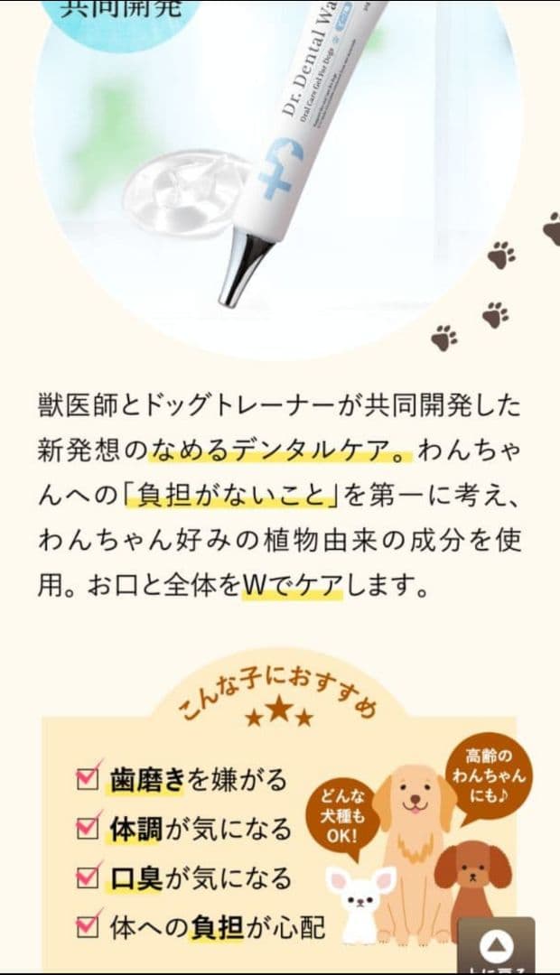 【新品♡】Dr. Dental Wan デンタルケア 30g 2本セット