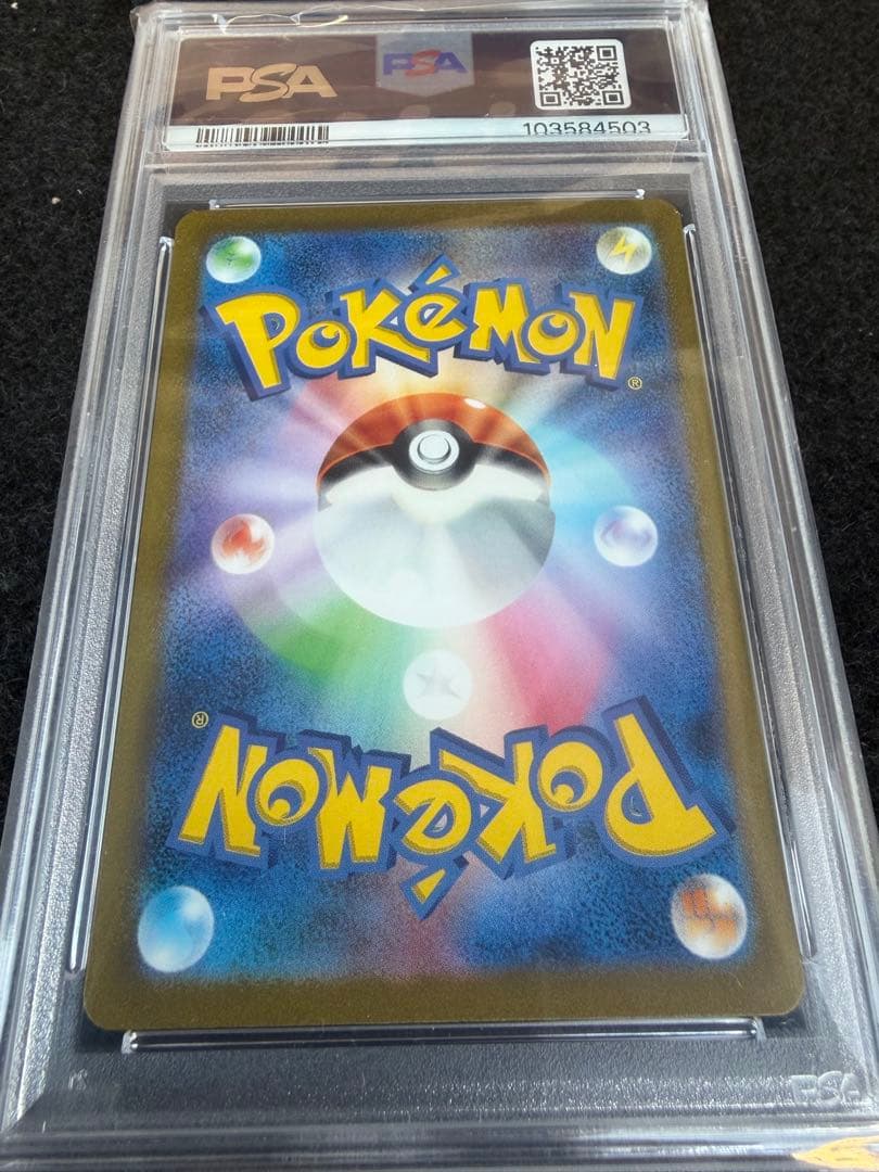PSA10 サンダーex SAR sv2a 204/165ポケモンカード151