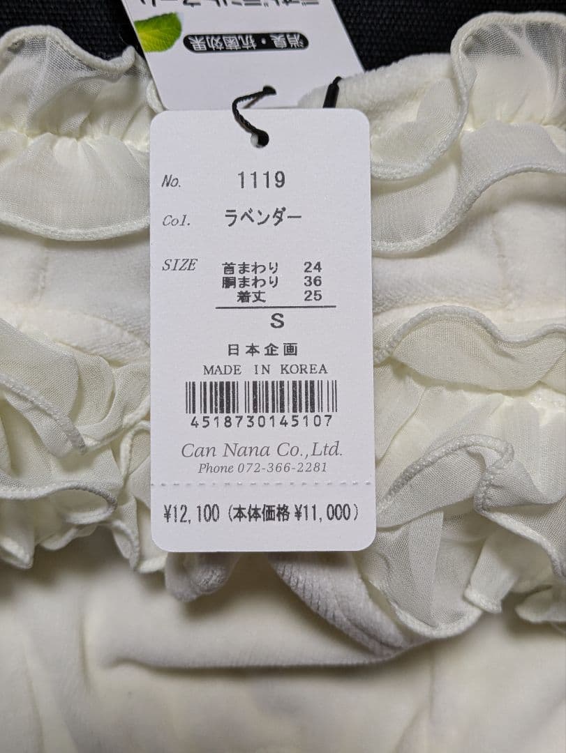 ペット服　キャンナナ　ワンピース　サイズS