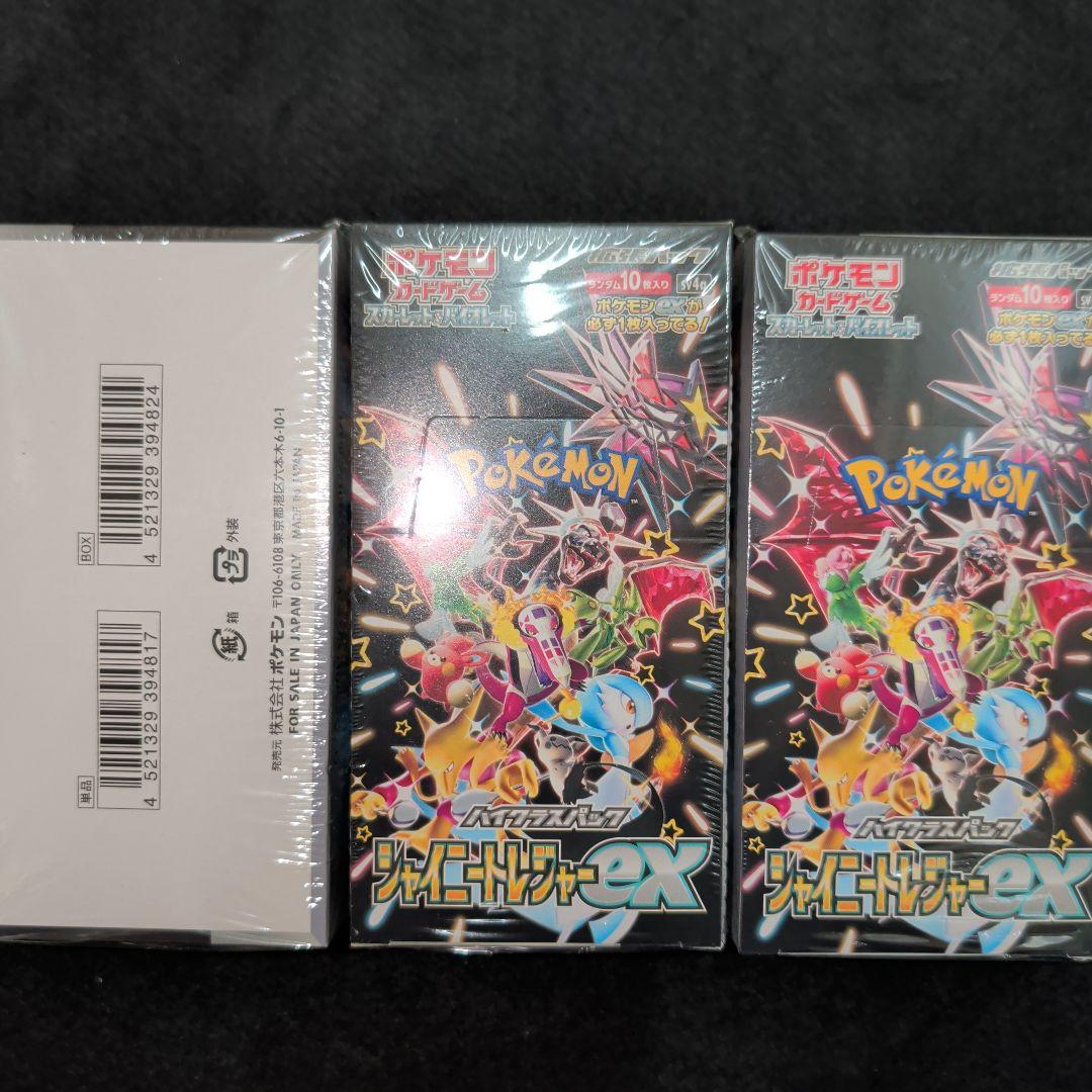 シャイニートレジャーex　シュリンク付き　3BOX