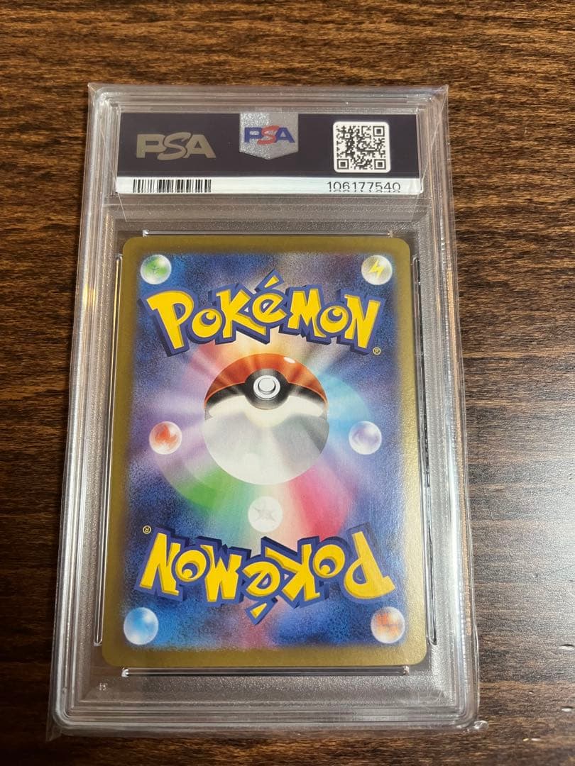 PSA10 Nのゾロアークex UR SV9 バトルパートナーズ