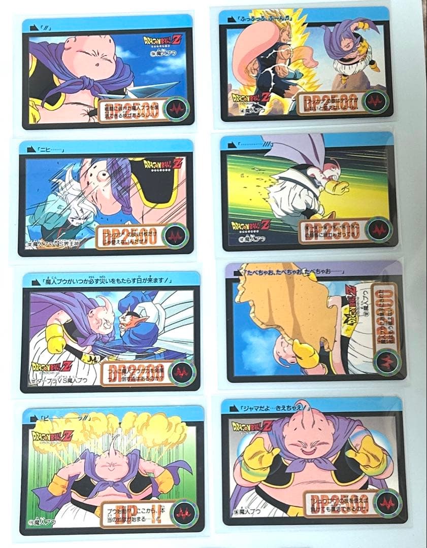 ドラゴンボールカードダス【魔人ブウ45枚セット】 BANDAI 1995年