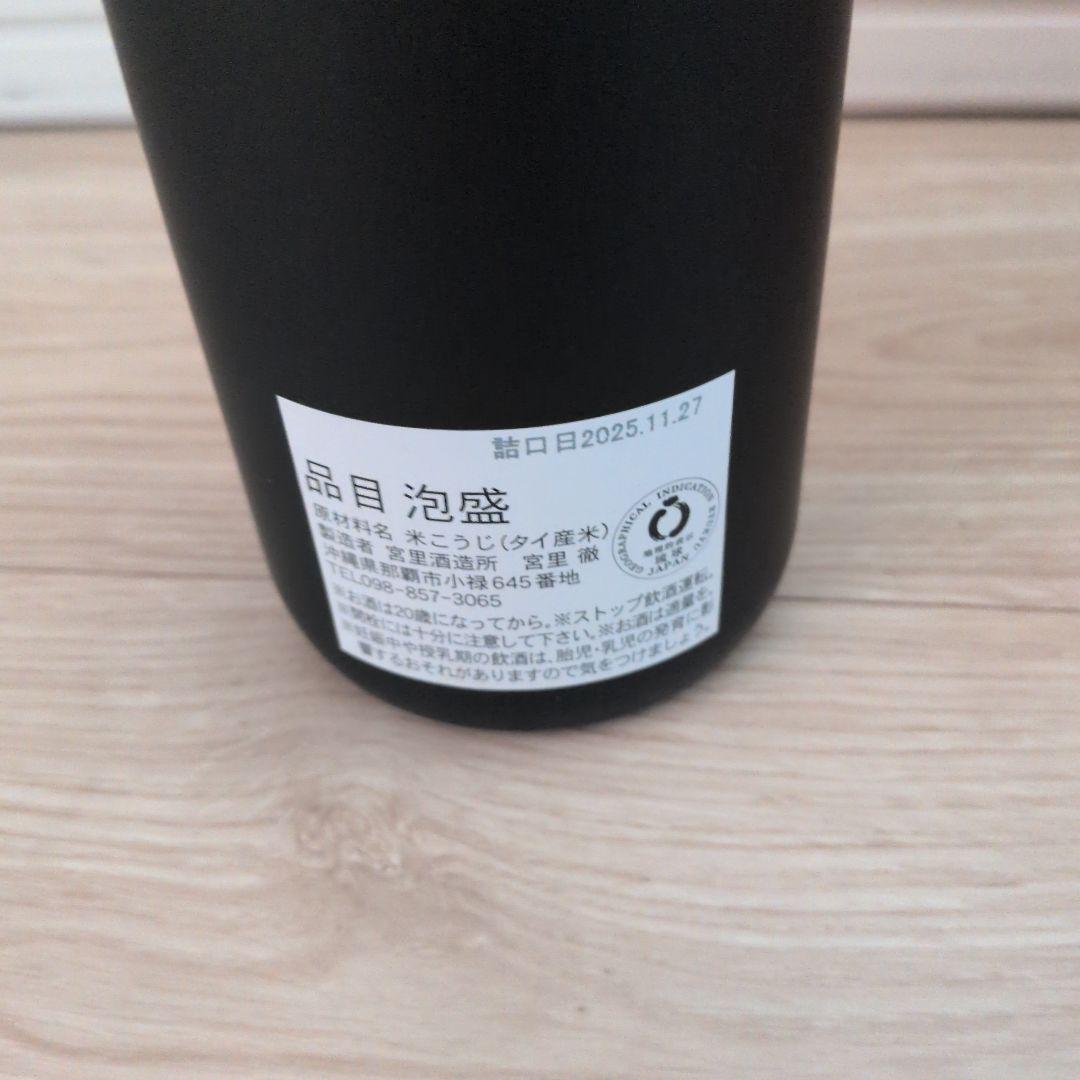 春雨 令和7年度泡盛鑑評会 沖縄県知事賞受賞酒 古酒　720ml【箱入り】