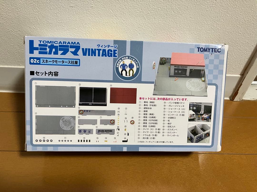 トミカラマ ヴィンテージ　スネークモータース社屋