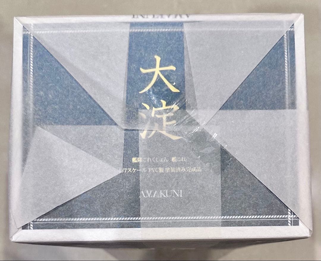 新品 AMAKUNI 大淀 艦隊これくしょん