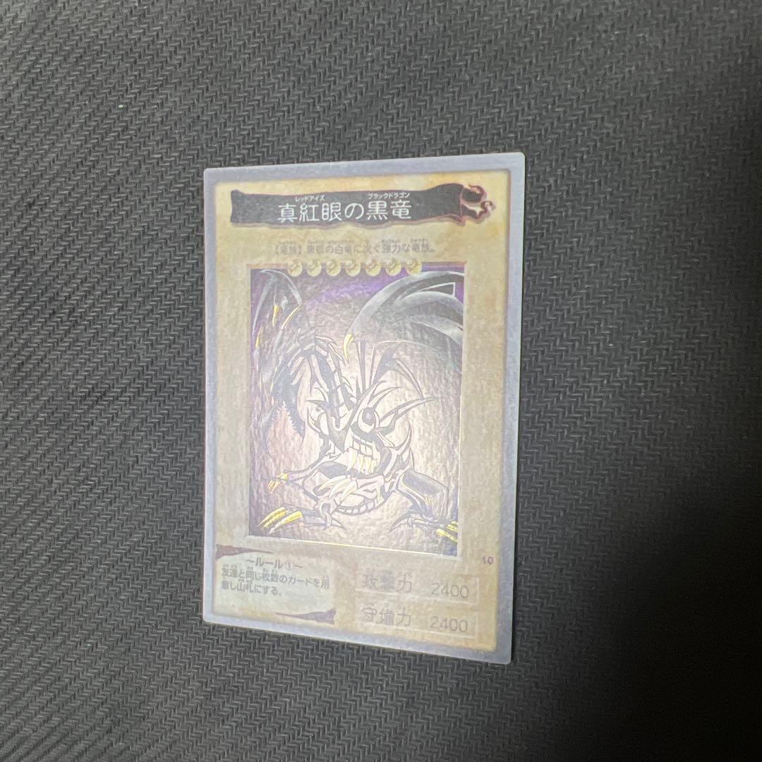【美品】真紅眼の黒竜　遊戯王バンダイ版