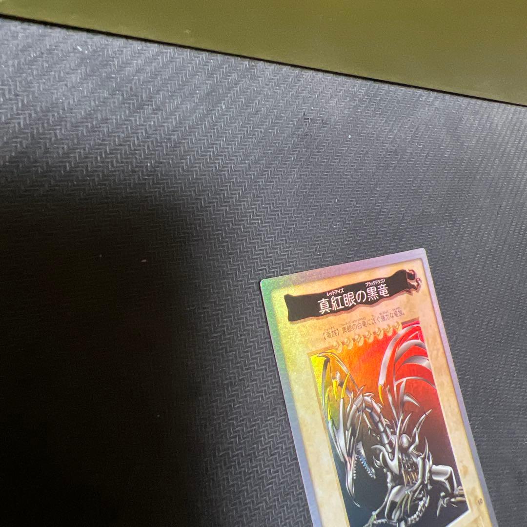 【美品】真紅眼の黒竜　遊戯王バンダイ版