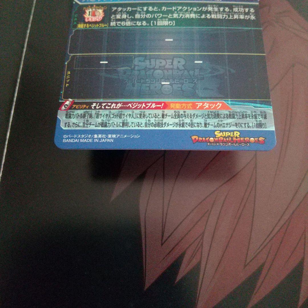 ベジット UGM4-SEC