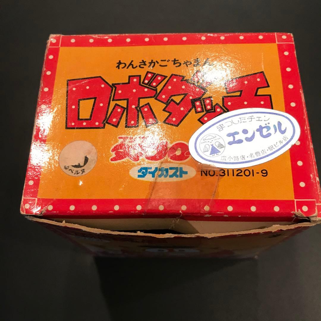 ロボダッチ　タマゴロー　超合金