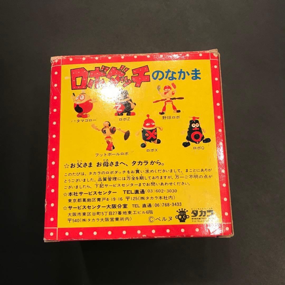 ロボダッチ　タマゴロー　超合金