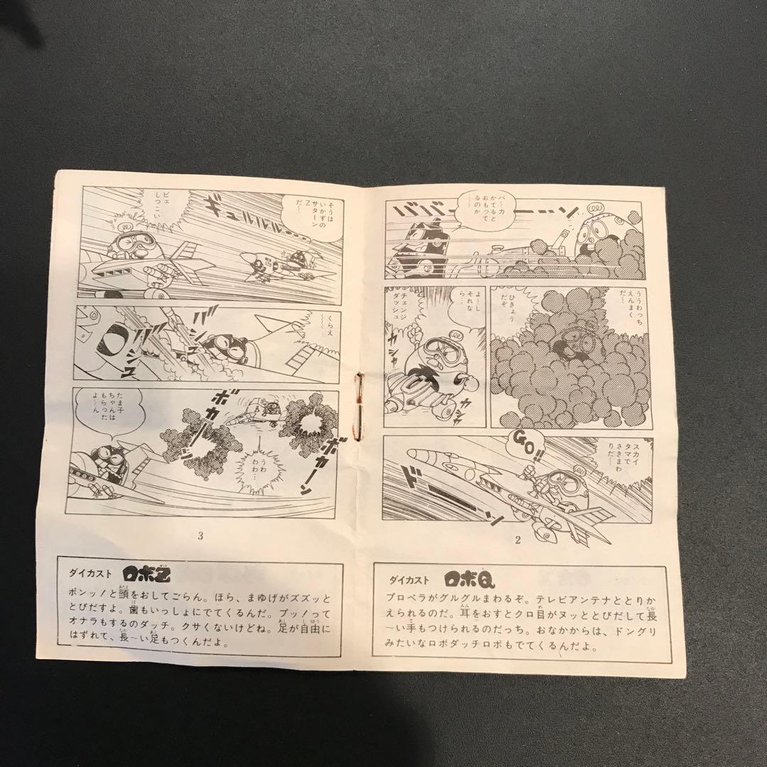 ロボダッチ　タマゴロー　超合金