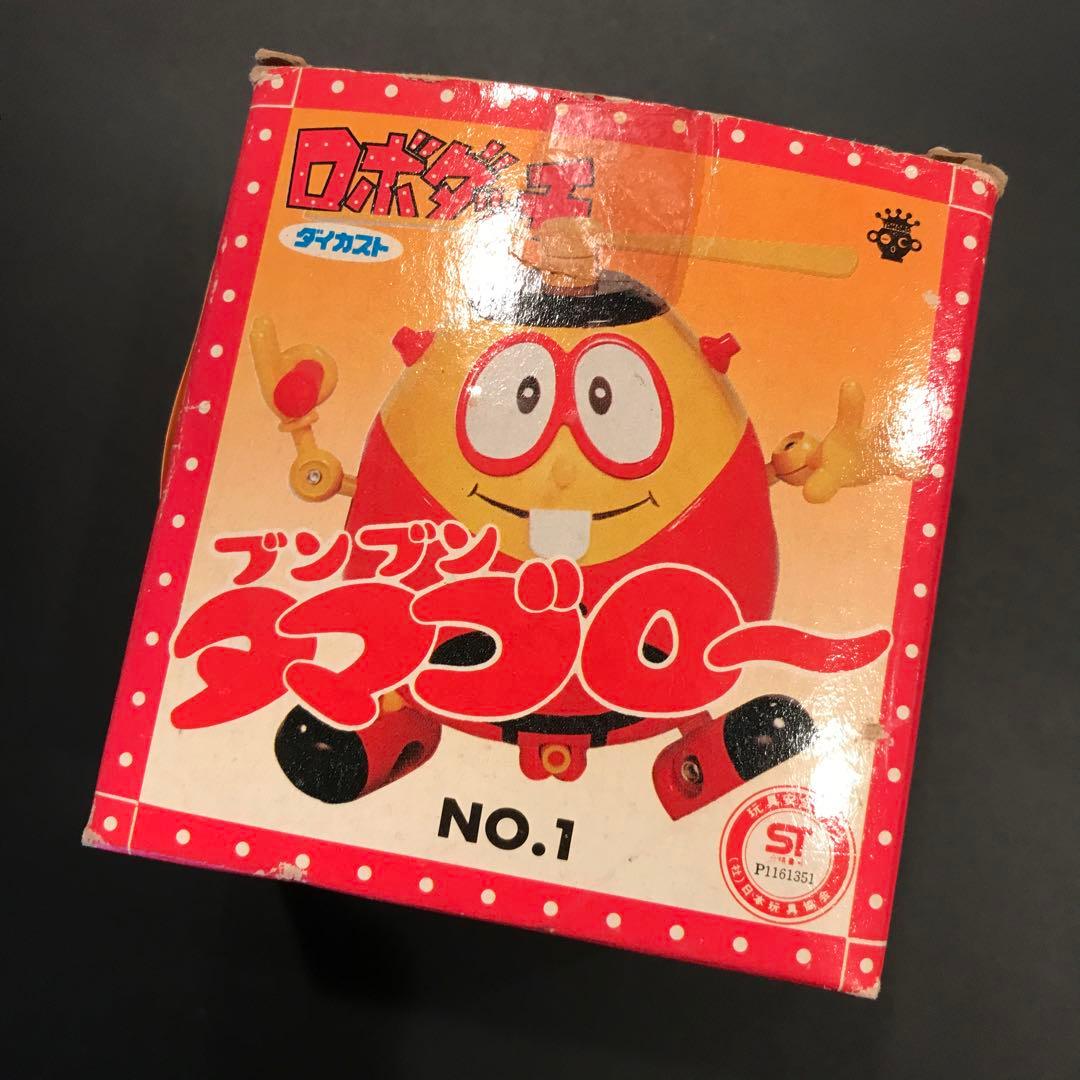 ロボダッチ　タマゴロー　超合金