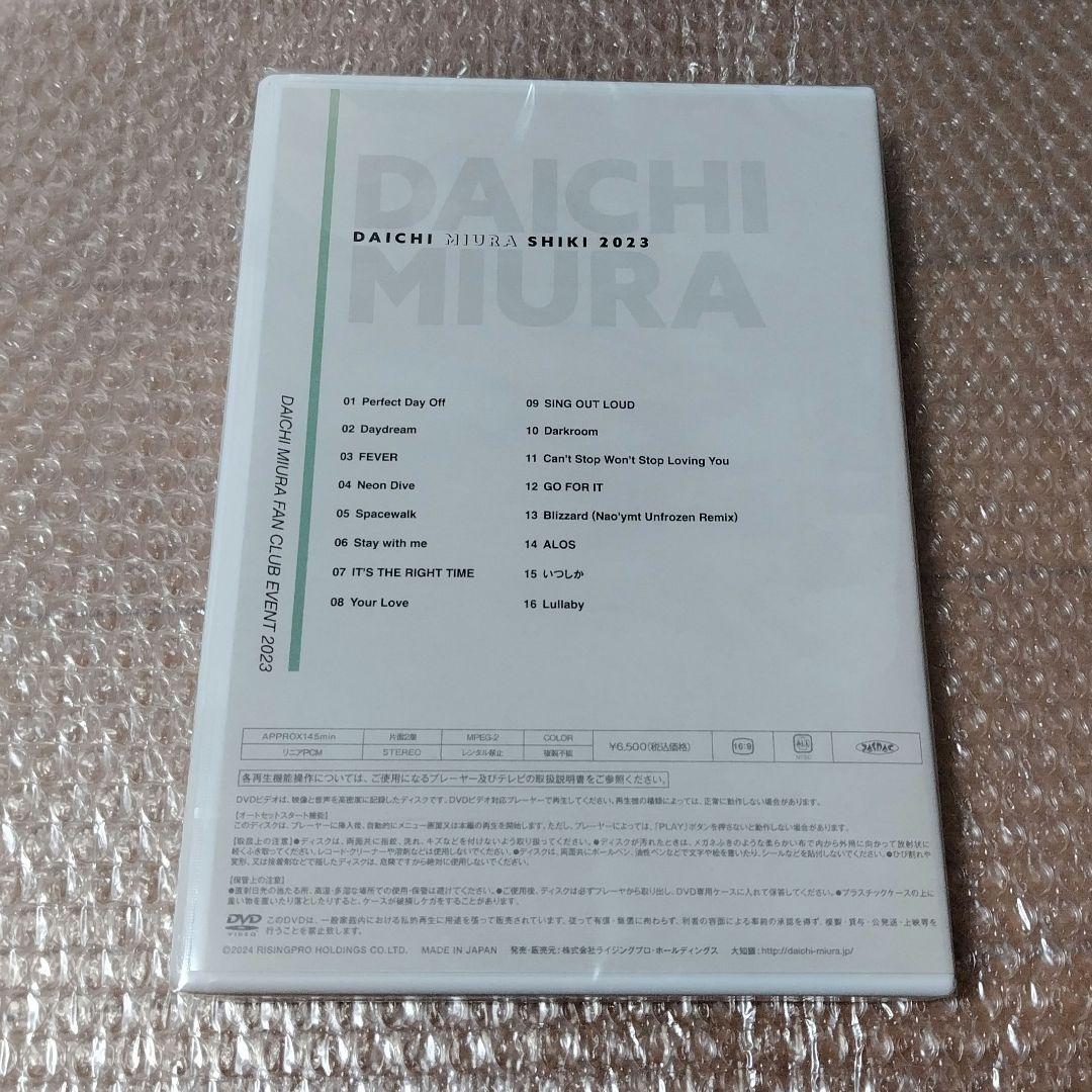 三浦大知 FAN CLUB EVENT 2023 DVD ファンクラブイベント